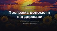єВідновлення: Що це і як отримати допомогу?